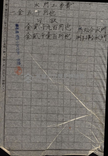 策源地追加買收書類藏品圖，第8張