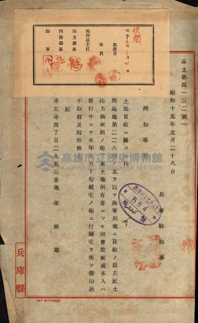 策源地第三回追加買收藏品圖，第8張