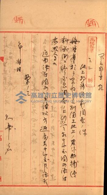 塩埕用地藏品圖，第8張