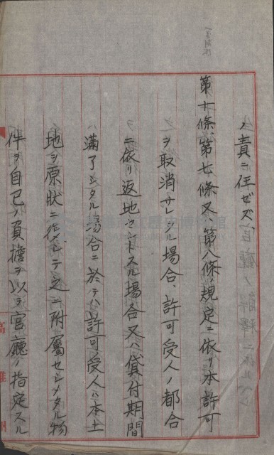 無償貸付（旗山郡－被許可人高雄州）藏品圖，第8張