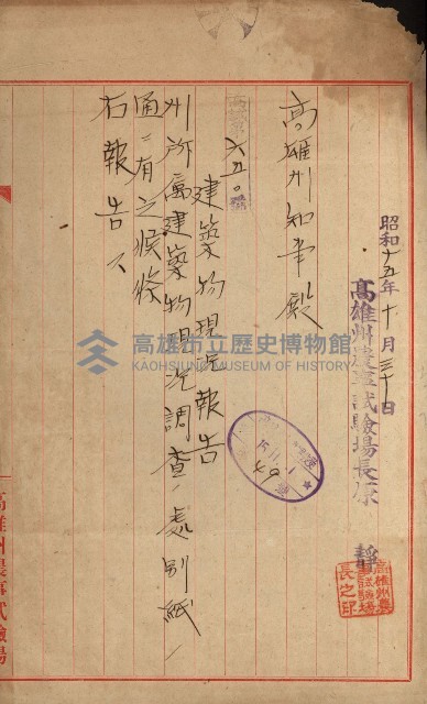 州有建物報告綴藏品圖，第8張