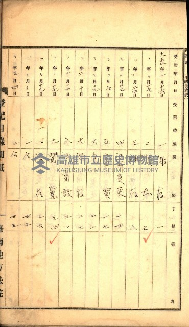 建物登記申請書、囑託書、通知書
附屬書類綴込帳（建申第壱號）藏品圖，第8張