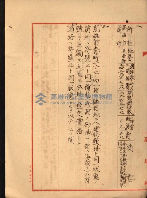 防疫所（高雄市壽町圖面壱葉）藏品圖，第8張