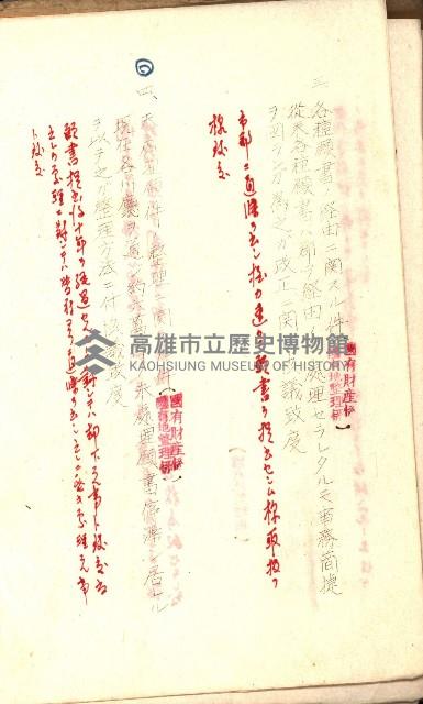 全島地理係長會議藏品圖，第9張