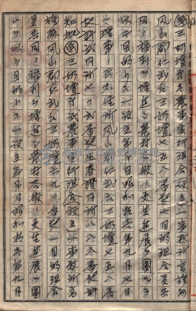 農事實行組合登記原稿綴入帳藏品圖，第8張