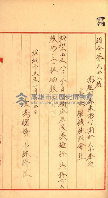 海底浚渫願綴藏品圖，第8張