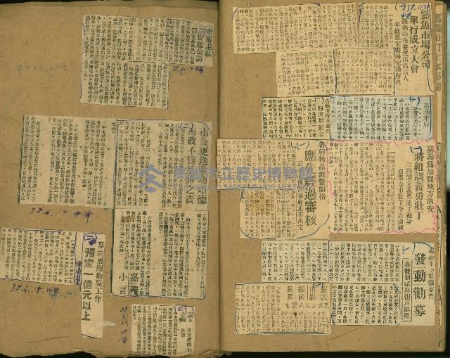 謝掙強任嘉義市長期間市政相關剪報集藏品圖，第73張