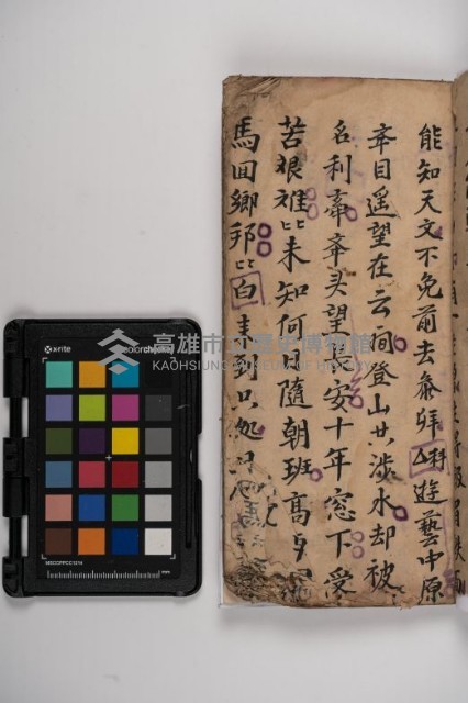 皮影戲劇本-《秦大遊》（清代本）藏品圖，第7張