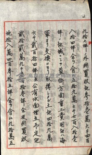 草衙重工業用地藏品圖，第7張