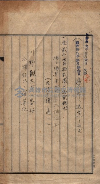 土地使用（拕子）－馬臨營第五五號A4藏品圖，第8張