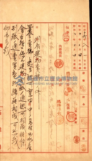 州有建物賣拂綴（高雄市）藏品圖，第8張