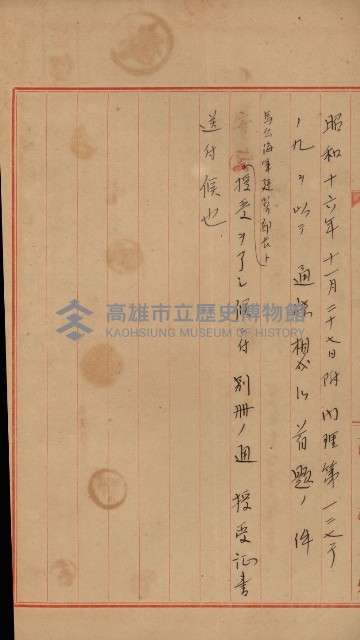 海軍管理換（壽山）藏品圖，第8張