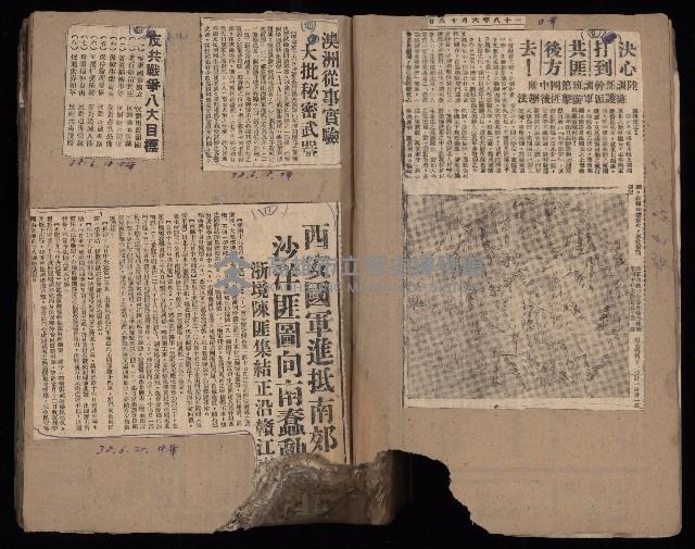 民國38、39年國内及國際新聞剪報集藏品圖，第7張