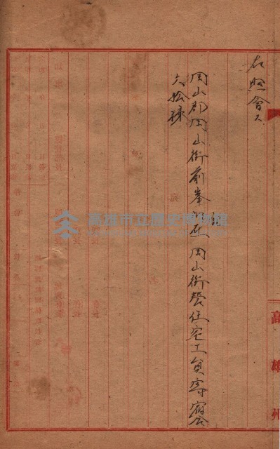 高臨營第一號ノ內第（21）號
（14）工事（建物買收）
（前峯）藏品圖，第8張