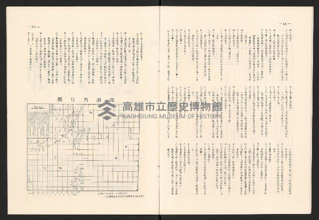 《高雄市政》高雄市六十年度防颱保防宣傳特輯藏品圖，第7張