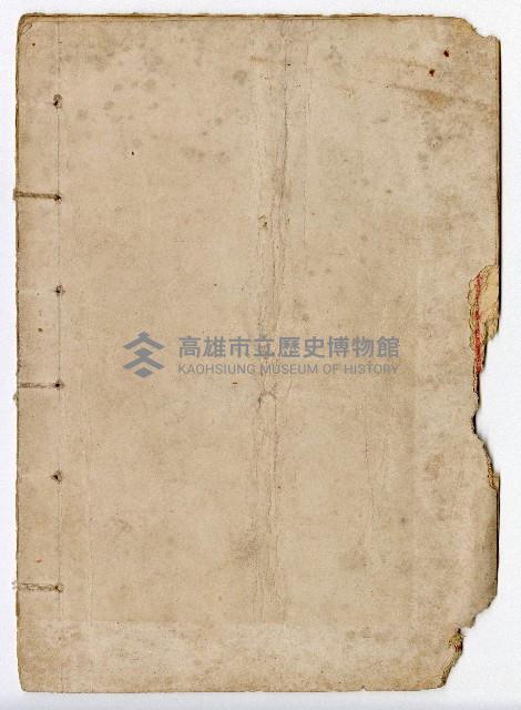 推薦高雄市市長候選人謝掙強先生簽名簿藏品圖，第7張