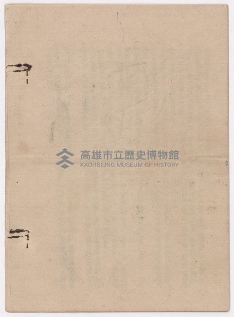 〈光復地區地方行政基本措施之實施草案〉藏品圖，第7張