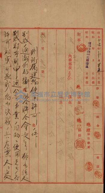 州有建物使用許可綴藏品圖，第8張