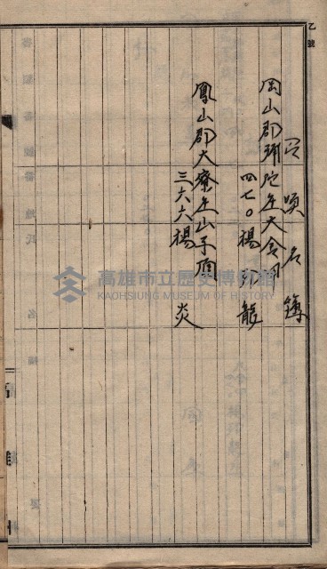 馬臨營第一○四號內一號ノ內一號追加藏品圖，第8張