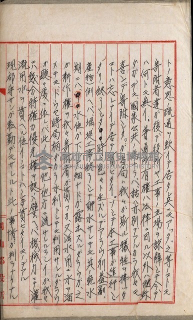 阿公店溪治水工事用道路寄附
（雜件綴）藏品圖，第8張