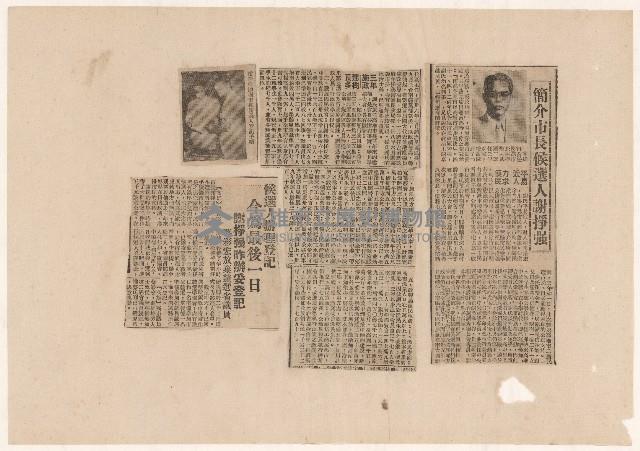 第二屆高雄市長選舉相關資料藏品圖，第7張