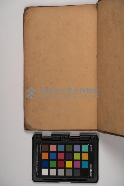 皮影戲劇本-《征交趾第四本》藏品圖，第7張