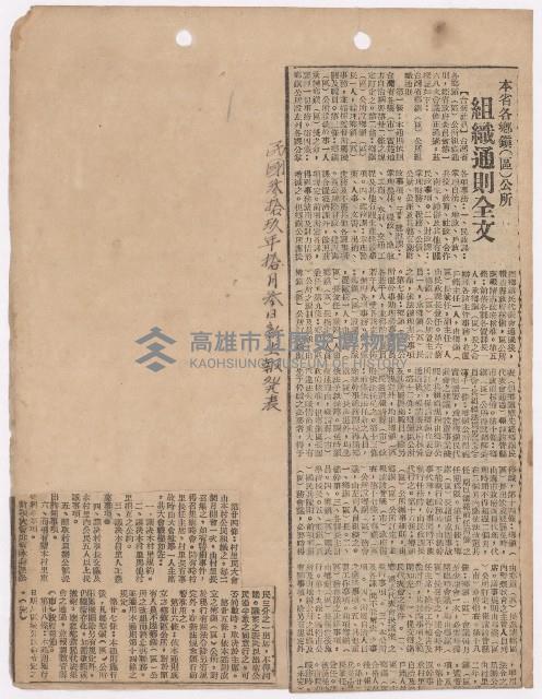 選舉相關剪報彙集藏品圖，第7張