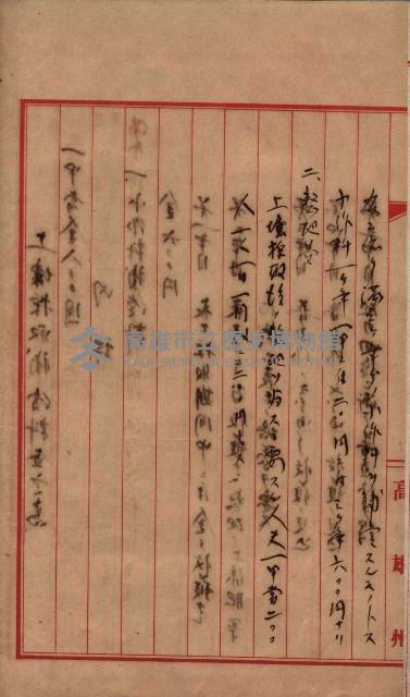 土壤採取（彌陀）－馬臨營第五五號A4藏品圖，第8張