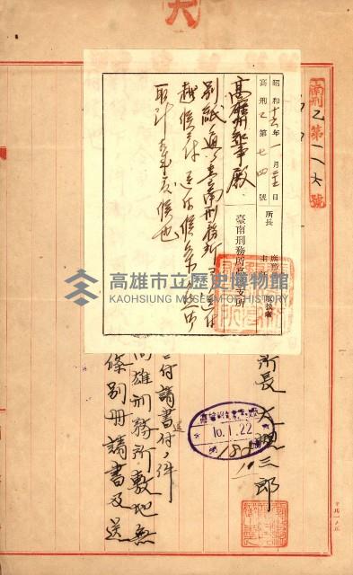 州有地無償貸下綴－刑務所敷地
（土地貸下關係－廿七之五）藏品圖，第8張