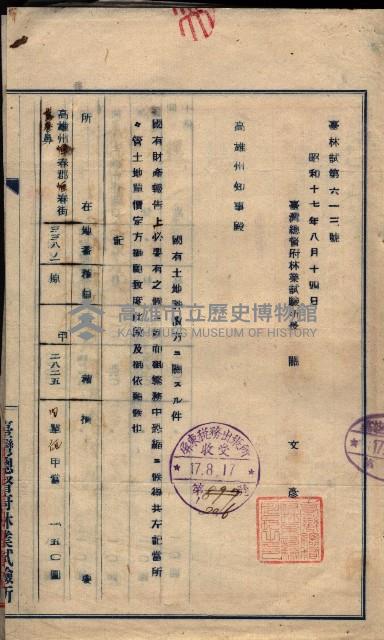 雜件藏品圖，第8張