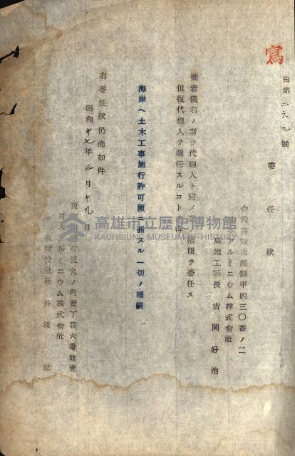 國有財產準貸付及土木工事施行願
二關スル件藏品圖，第8張