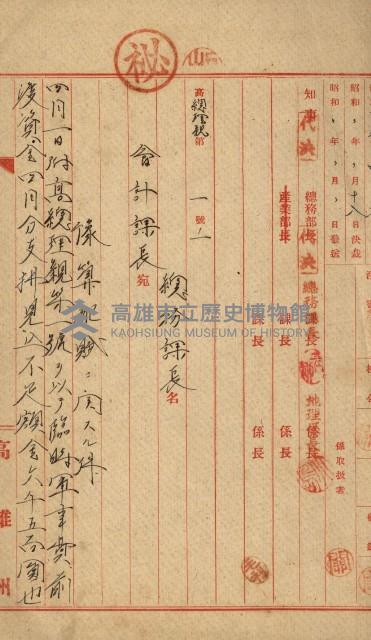 海軍豫算關係藏品圖，第8張