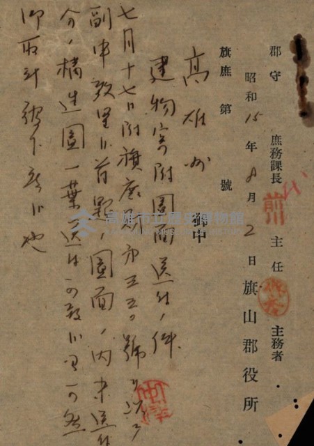 建物寄附爰納藏品圖，第8張