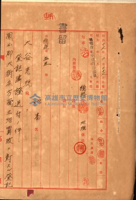 大谷光瑞猊下買收書類藏品圖，第8張