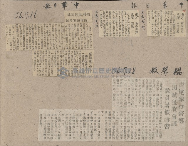 謝掙強任虎尾區長期間市政相關剪報藏品圖，第27張
