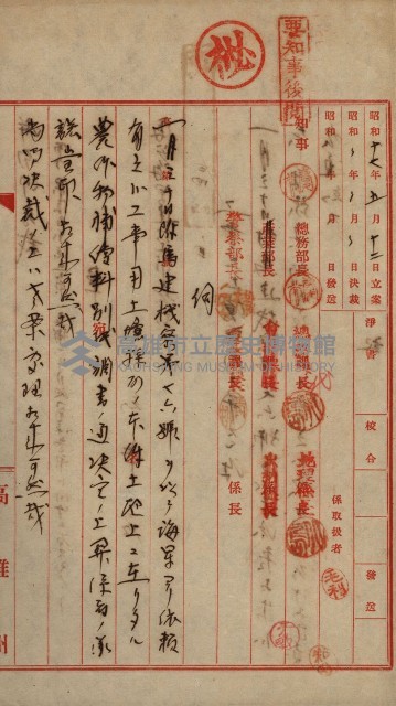 土壤採取－馬補第四號ノ內1號藏品圖，第8張