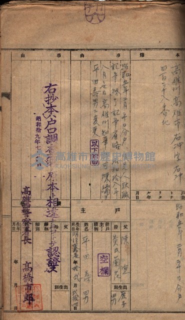 臨營第六三三號ノ二（策六3追）
（右冲字右冲）藏品圖，第8張