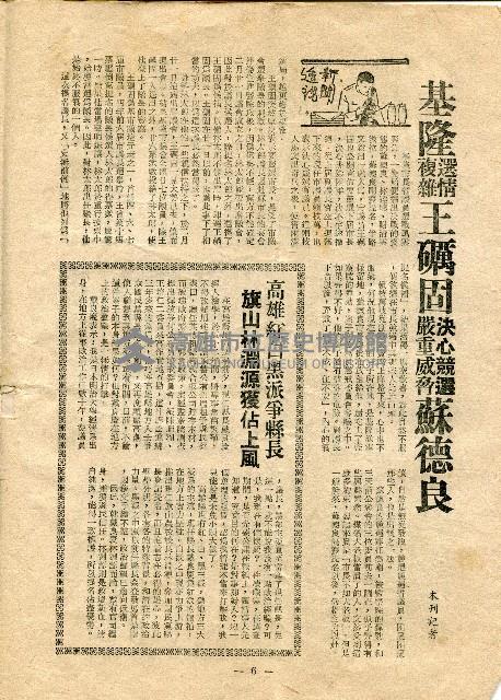 《自治》（第177期）藏品圖，第7張