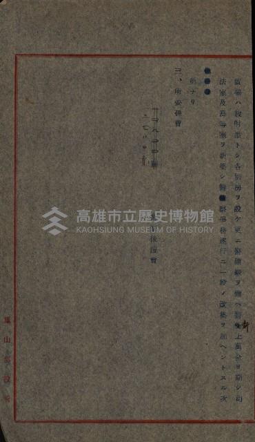 模樣替及造築承認綴藏品圖，第9張