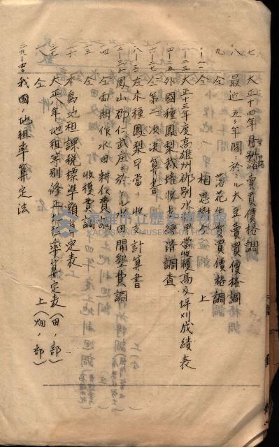 參考資料藏品圖，第8張