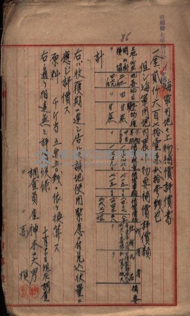 馬補第四號用地藏品圖，第8張