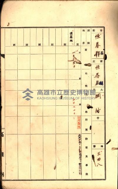 州有墓地臺帳（恒春郡）藏品圖，第7張