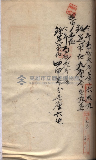 罹災救助基金所屬地交換書類
（高雄市高雄字哨船頭）藏品圖，第7張
