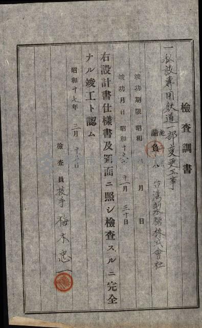 工員宿舍追加買收藏品圖，第8張