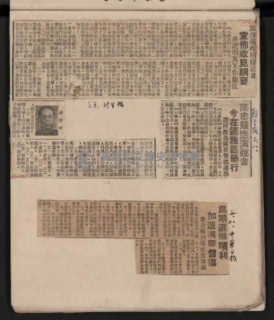 第一屆高雄市長選舉剪報藏品圖，第7張