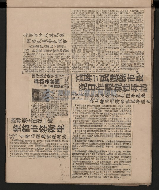 第一屆高雄市長謝掙強市政剪報集藏品圖，第7張