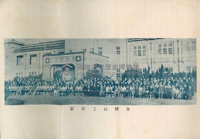 《高雄市公共交通》藏品圖，第7張