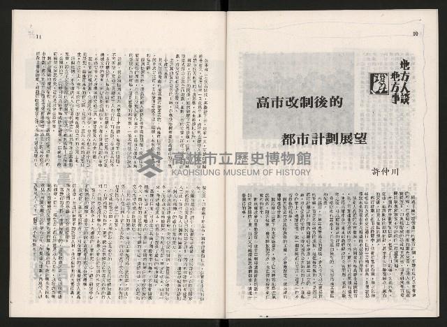 《大高雄》4月號藏品圖，第7張