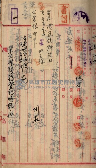州財產－罹災救助基金所屬地ニ関スル登記原議書
（罹災救助－二十之五）藏品圖，第7張