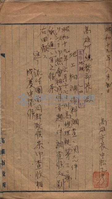 高臨營第一號ノ內二十二第（15）工事用地借上（左營）藏品圖，第8張